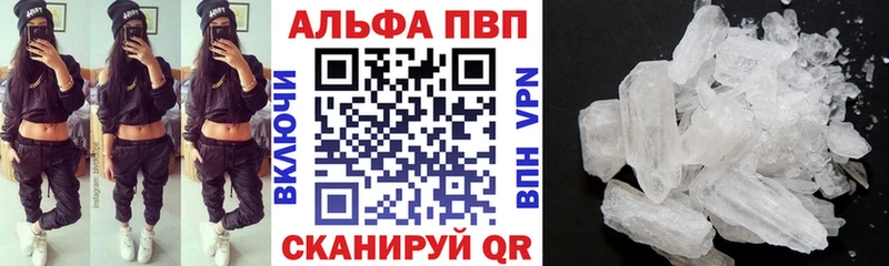Купить где  Дорогобуж  Alfa_PVP кристаллы 