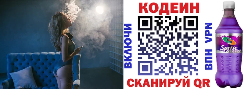 Купить где  Дорогобуж  Codein Purple Drank 