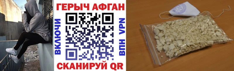 Героин герыч  Купить  Дорогобуж 
