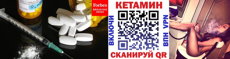 КЕТАМИН ketamine Дорогобуж