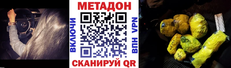 Метадон белоснежный  Купить  Дорогобуж 